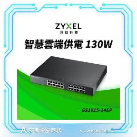 Zyxel GS1915-24EP 24-port GbE Smart Managed PoE Switch