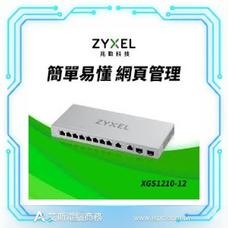 Zyxel XGS1210-12 12-Port Web-Managed Multi-Gigabit Switch (8x Gigabit + 2x 2.5G + 2x 10G SFP+)