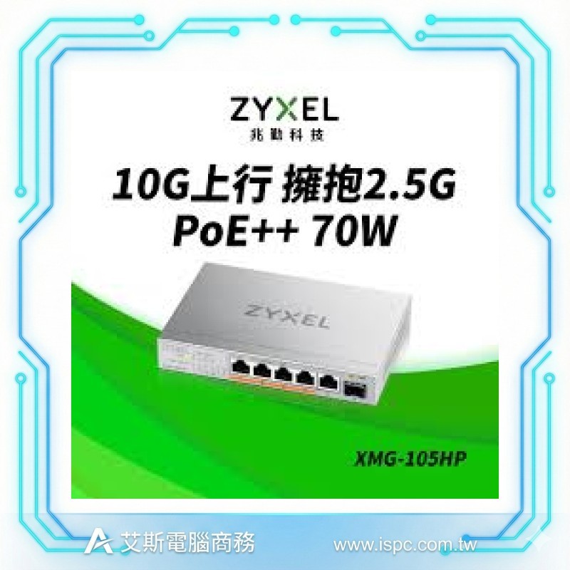 Zyxel XMG-105HP 5-Port 2.5G PoE++ Unmanaged Switch with 10G SFP+ Uplink