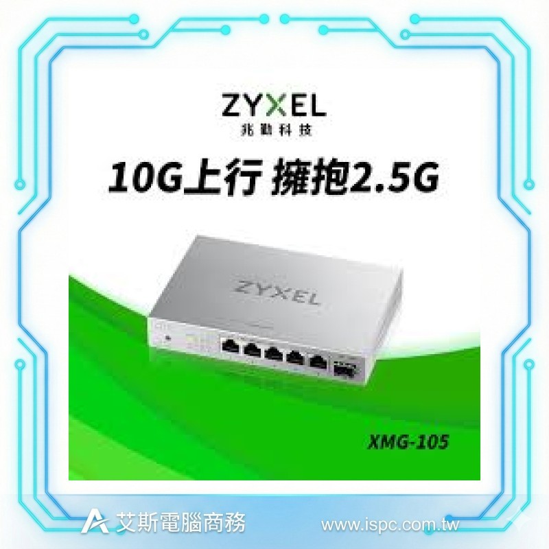 Zyxel XMG-105 5-Port 2.5G Unmanaged Switch with 10G SFP+ Uplink