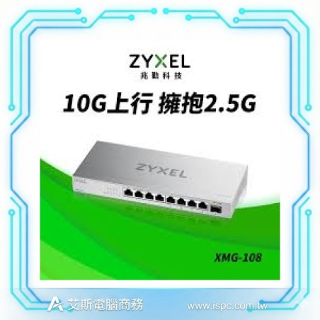 Zyxel XMG-108 8-Port 2.5G Unmanaged Switch with 10G SFP+ Uplink