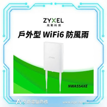Zyxel NWA55AXE AX1800 WiFi 6 Dual-Radio NebulaFlex 戶外無線網路基地台