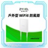 Zyxel NWA55AXE AX1800 WiFi 6 Dual-Radio NebulaFlex 戶外無線網路基地台