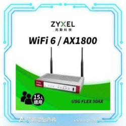 Zyxel USG FLEX 50AX WiFi 6 雙頻安全閘道 / SMB 防火牆