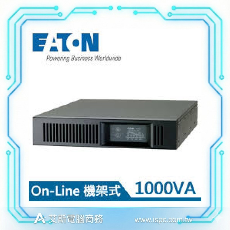 Eaton 飛瑞 C1000RN 1KVA 在線式機架型不斷電系統