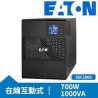 Eaton 5SC1000 1000VA/700W 在線互動式 UPS