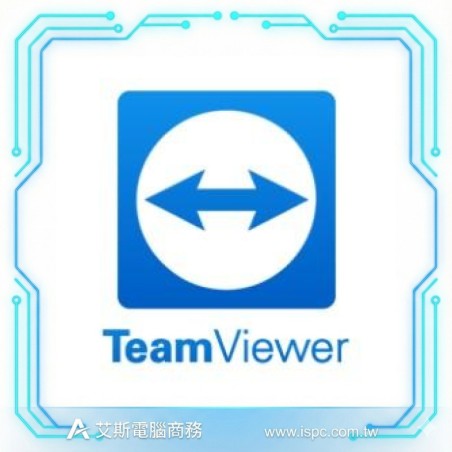 TeamViewer Business 商用訂閱版 1年