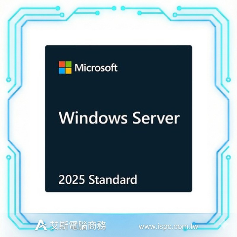 Microsoft Windows Server 2025 Standard 中文隨機版