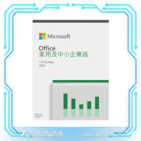 Microsoft Office 2024 家用及中小企業版 中文版